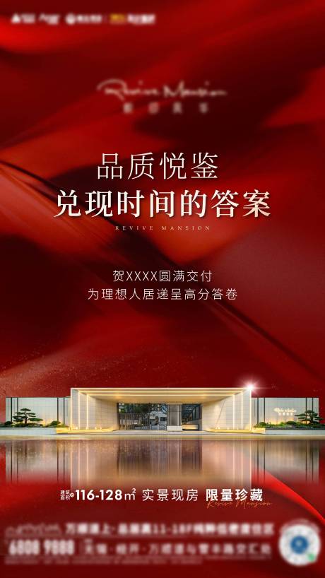 源文件下载【交付海报】编号：49230025439045024