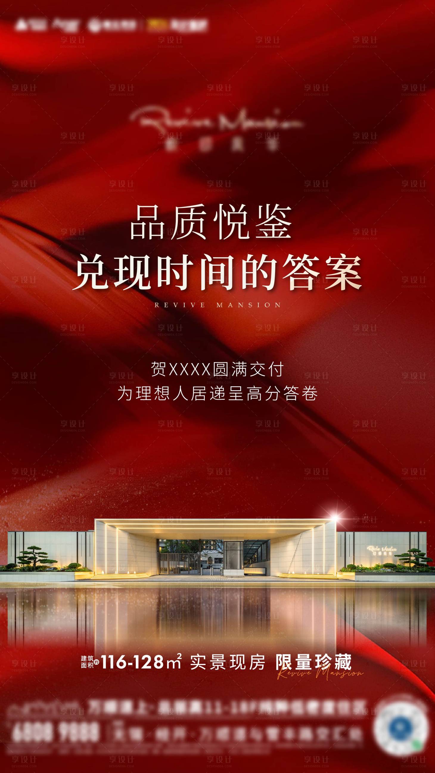 源文件下载【享设计】搜索编号：49230025439045024【交付海报】