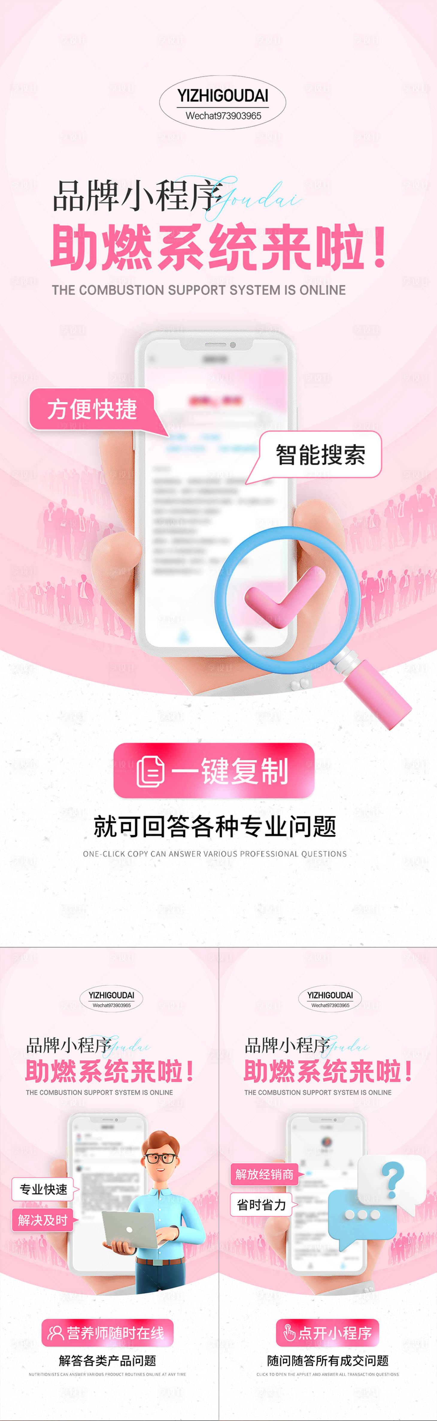 源文件下載【享設計】搜索編號：25150025140638629【小程序宣傳海報】
