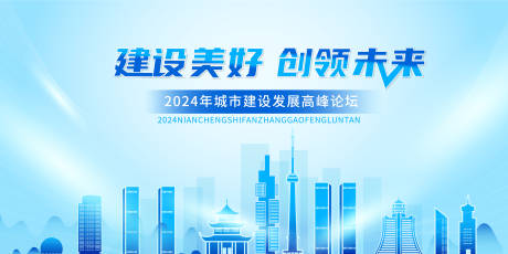 源文件下载【城市建设主画面】编号：29400025428345157