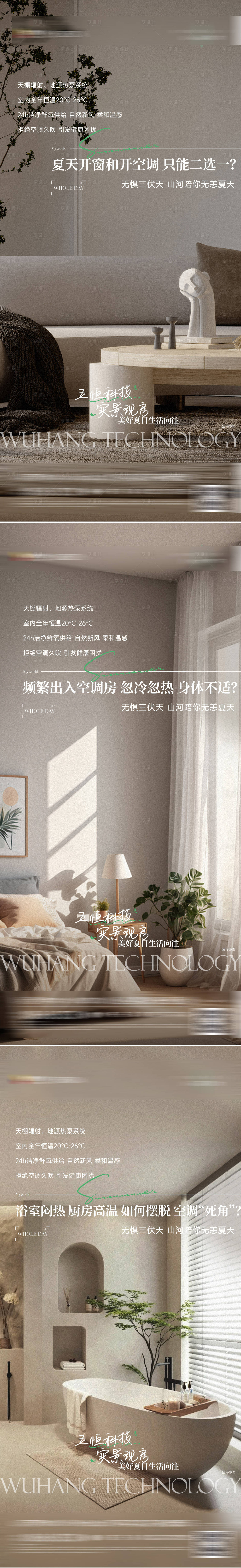 源文件下载【地产科技价值点海报】编号：14430025402647067
