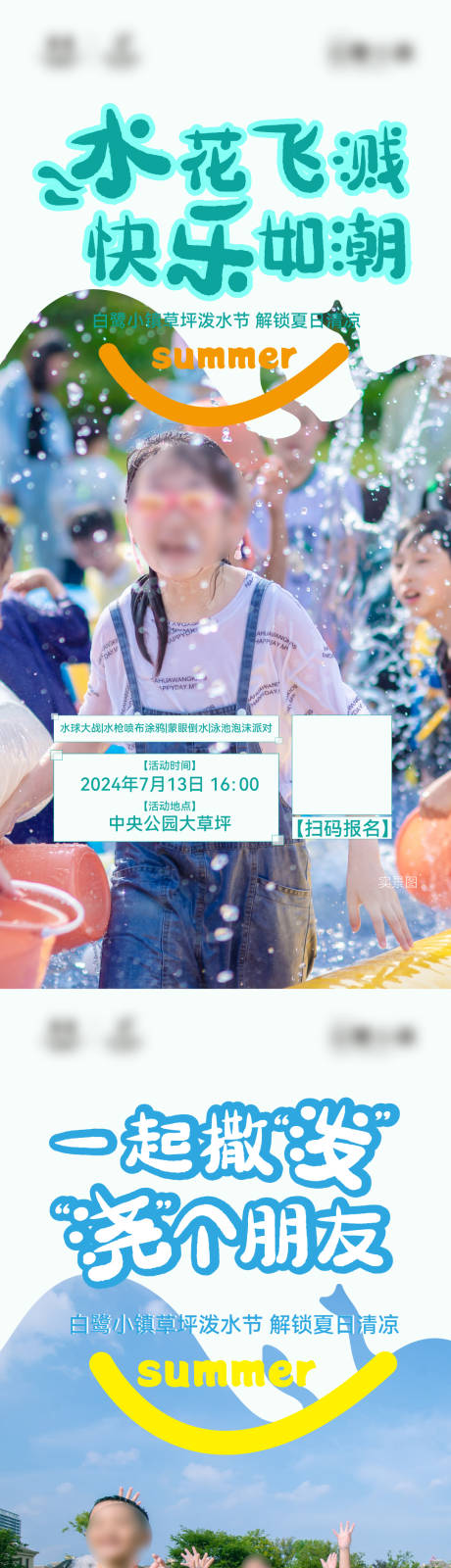 源文件下载【泼水节节日活动系列海报】编号：22810025012159106