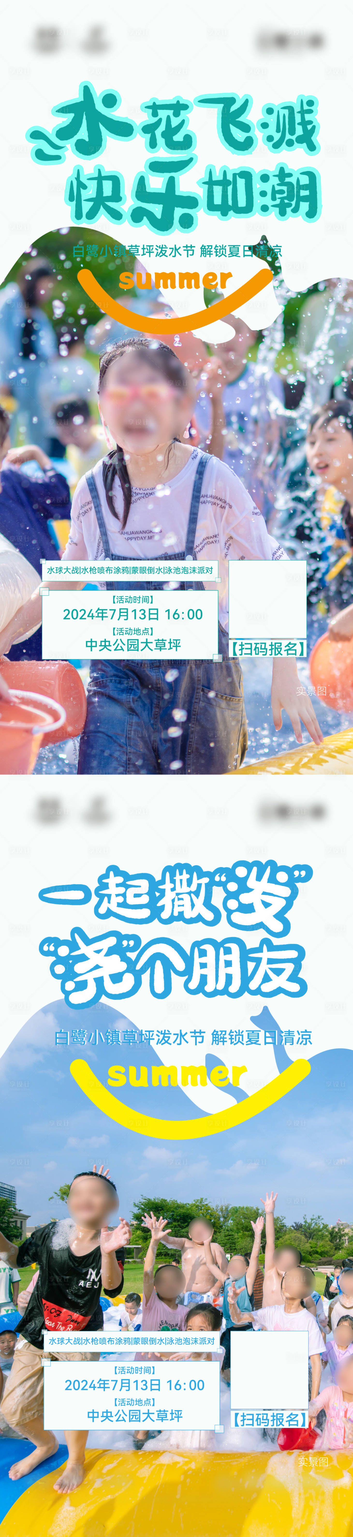 源文件下载【泼水节节日活动系列海报】编号：22810025012159106