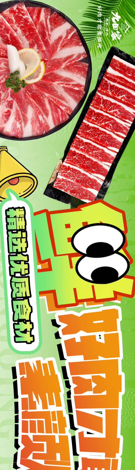 源文件下载【餐饮banner】编号：85210024937914460