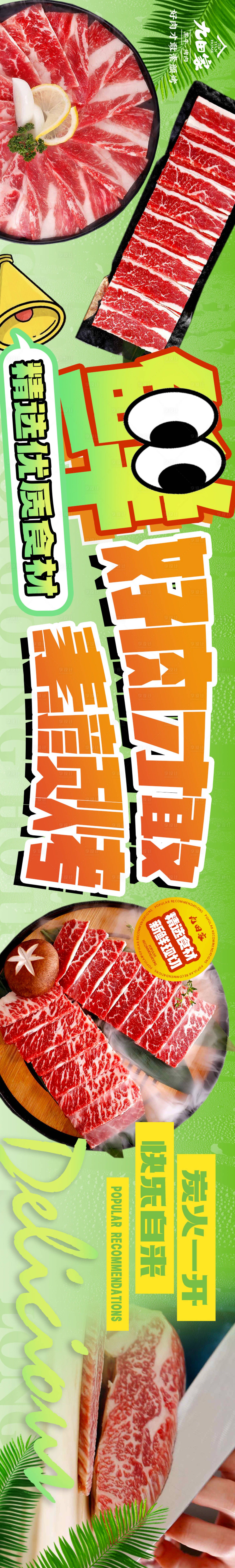 源文件下载【享设计】搜索编号：85210024937914460【餐饮banner】