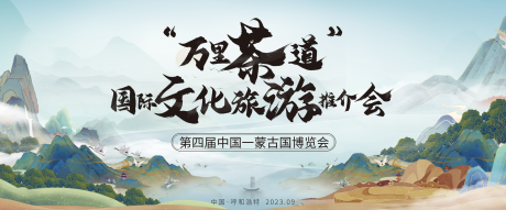 源文件下载【享设计】搜索编号：60510025224036028【旅游插画主KV背景板】