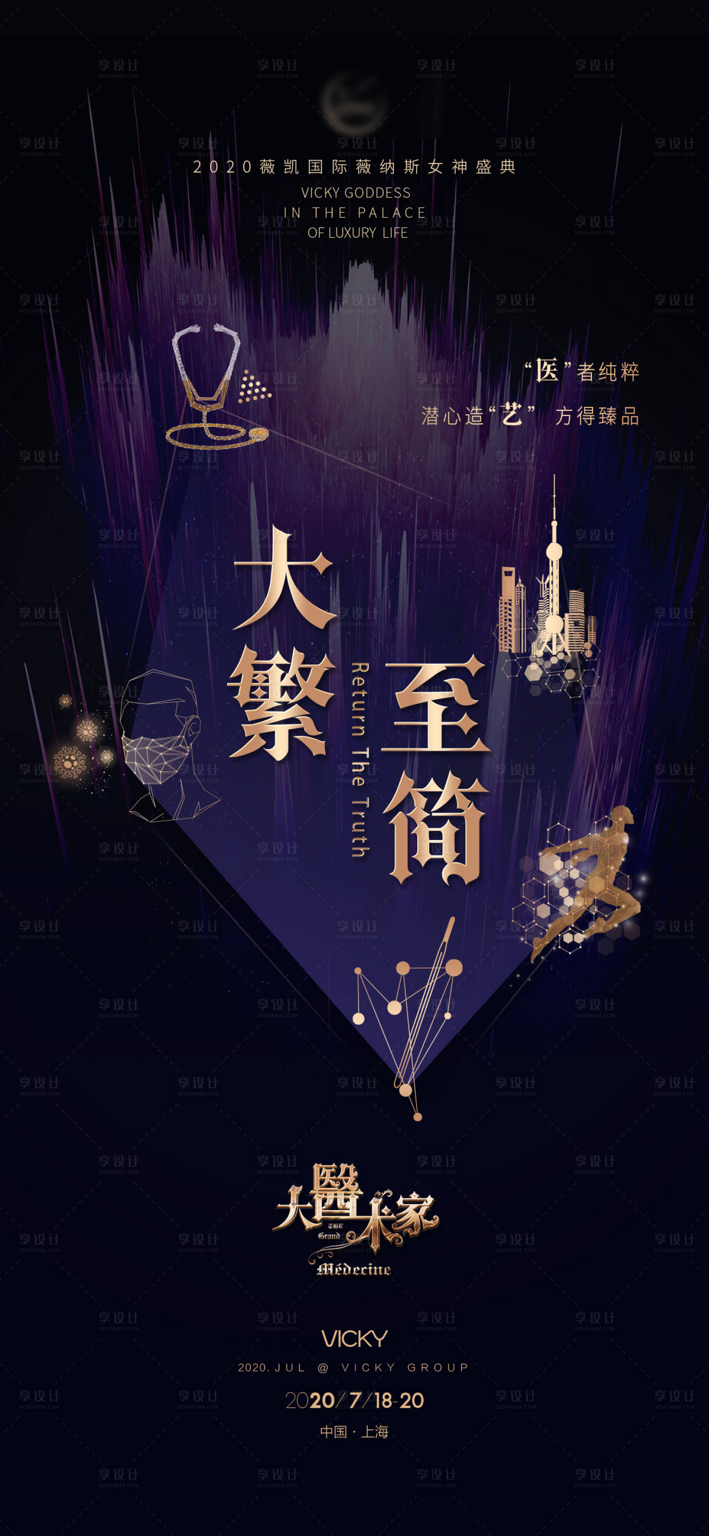 源文件下载【活动亮点海报】编号：74690025148475707