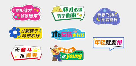 源文件下载【手举牌】编号：60990024875013740