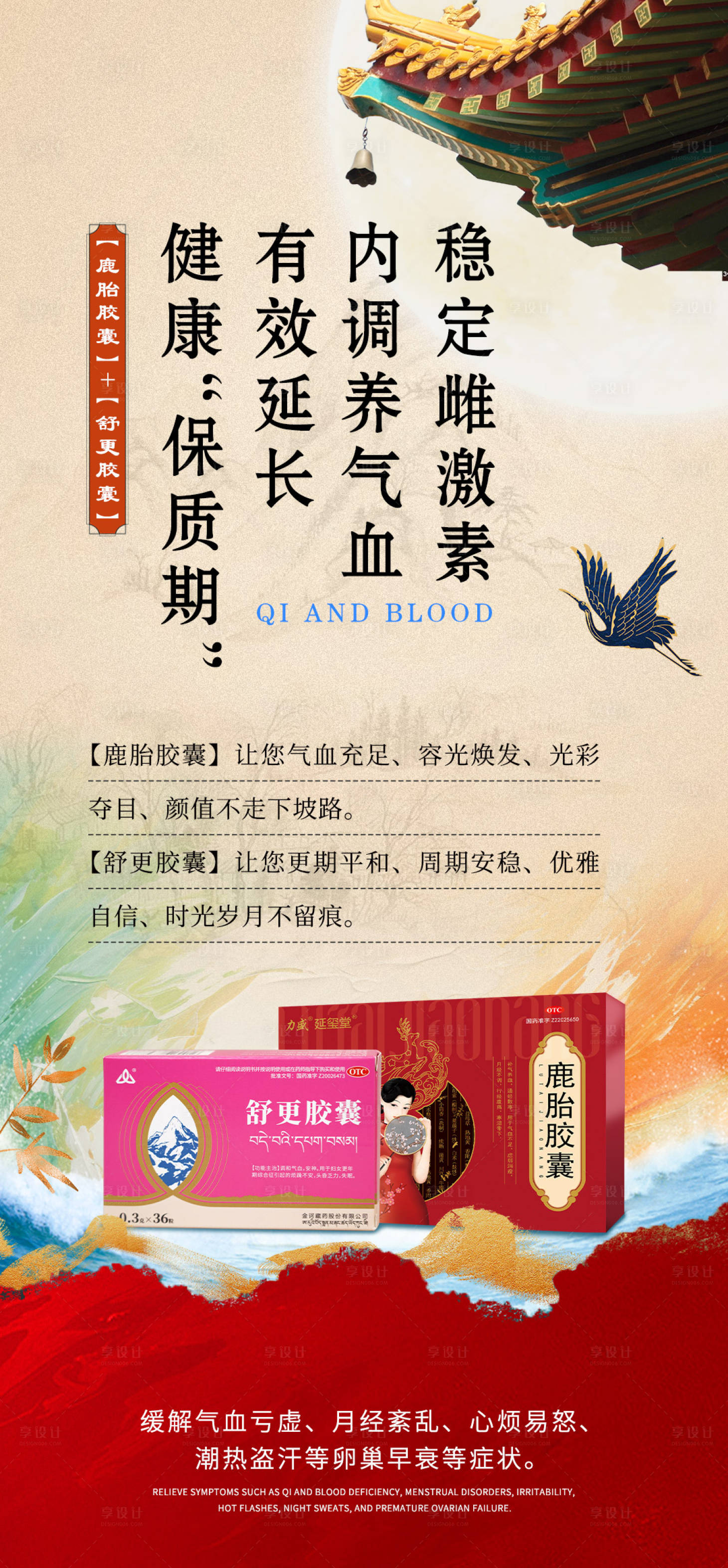 源文件下载【享设计】搜索编号：69230024921727272【产品海报】
