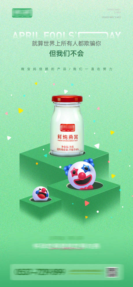 源文件下载【享设计】搜索编号：47810025376934963【愚人节海报】