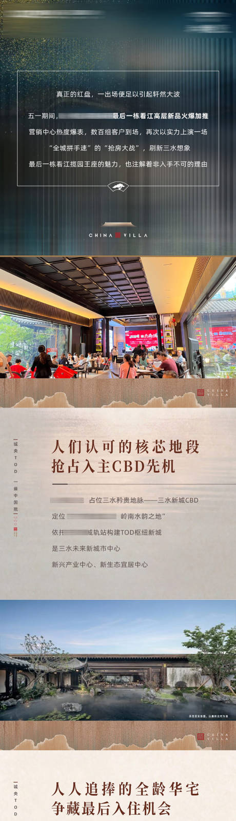源文件下载【地产热销长图】编号：71020025191789026