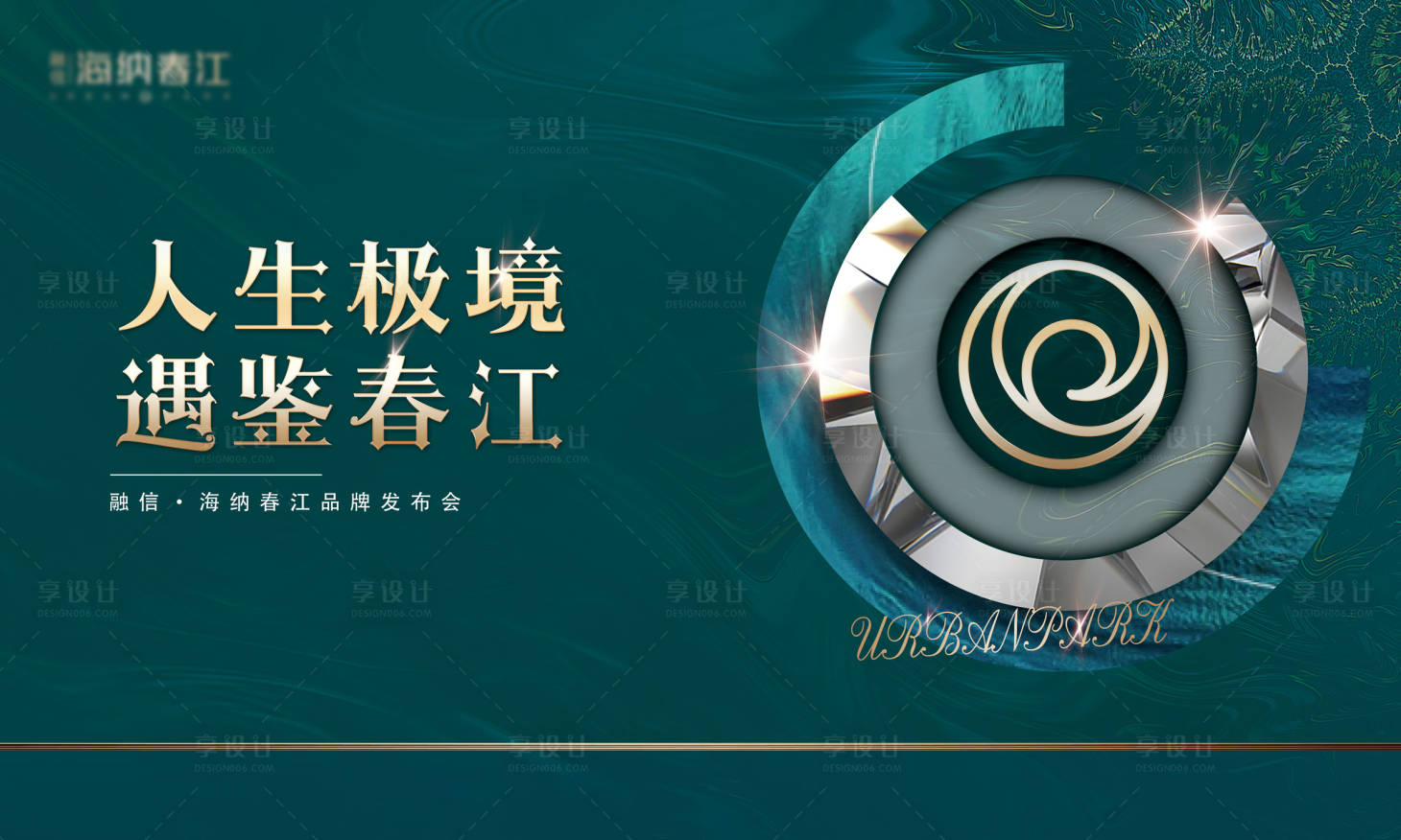 源文件下載【享設計】搜索編號：81490025084118458【綠金高端晚宴背景板】