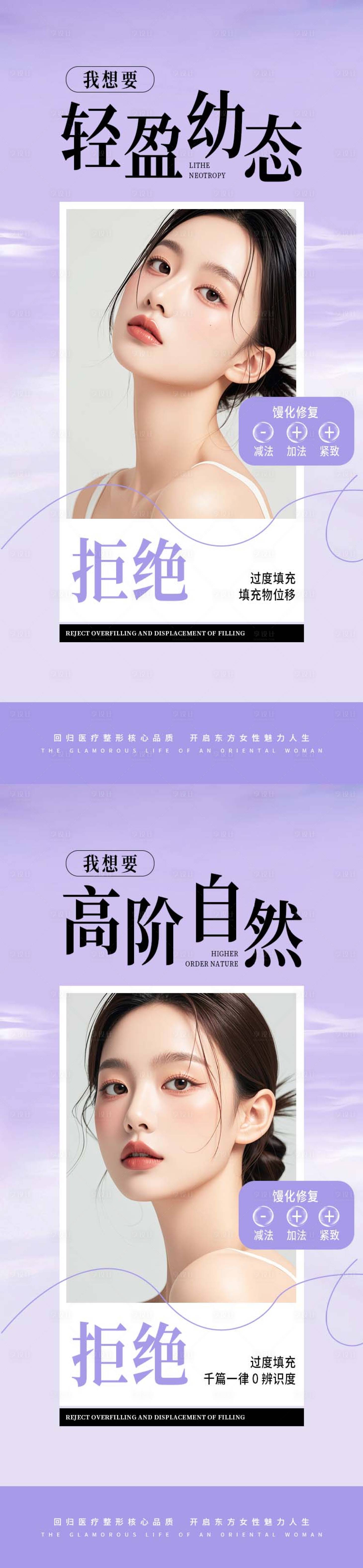 源文件下載【享設計】搜索編號：88290025194794523【醫美饅化臉早安】