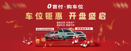 源文件下載【享設計】搜索編號：83480024891221203【車位背景板】