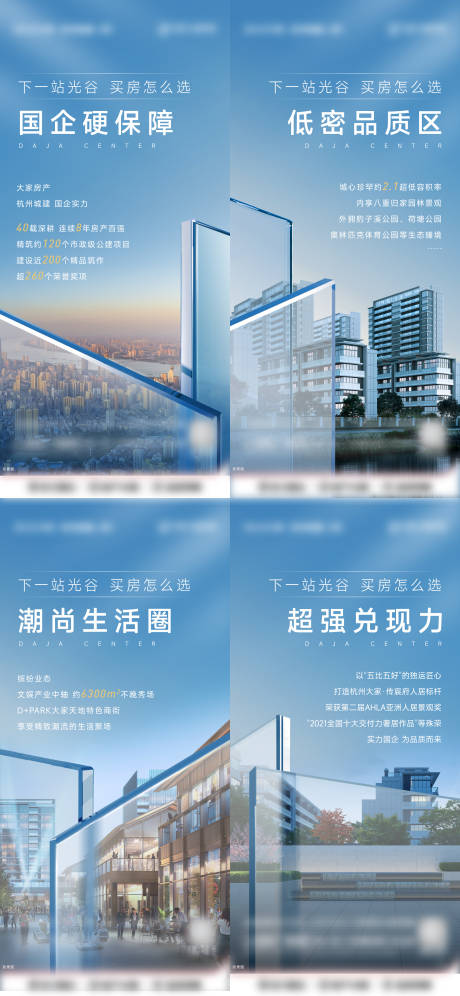 源文件下载【高端地产刷屏稿】编号：51680025243865771