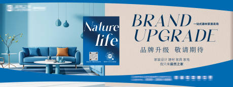 源文件下载【家居建材商场围挡】编号：78770024944002358