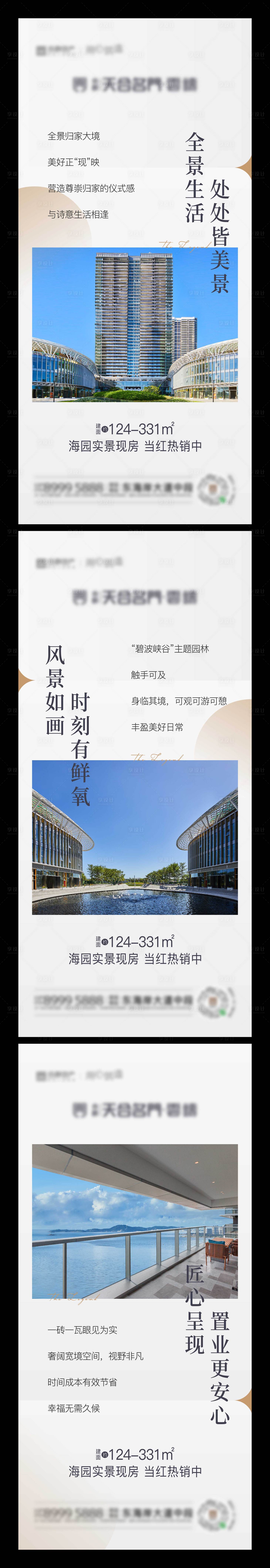 源文件下载【享设计】搜索编号：37220025165411669【地产实景价值点海报】