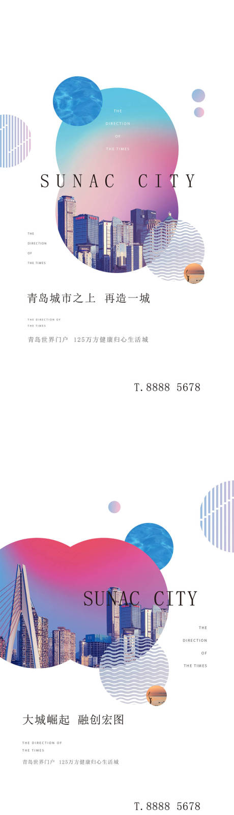 源文件下载【享设计】搜索编号：96460025416563949【地产简约价值点海报】