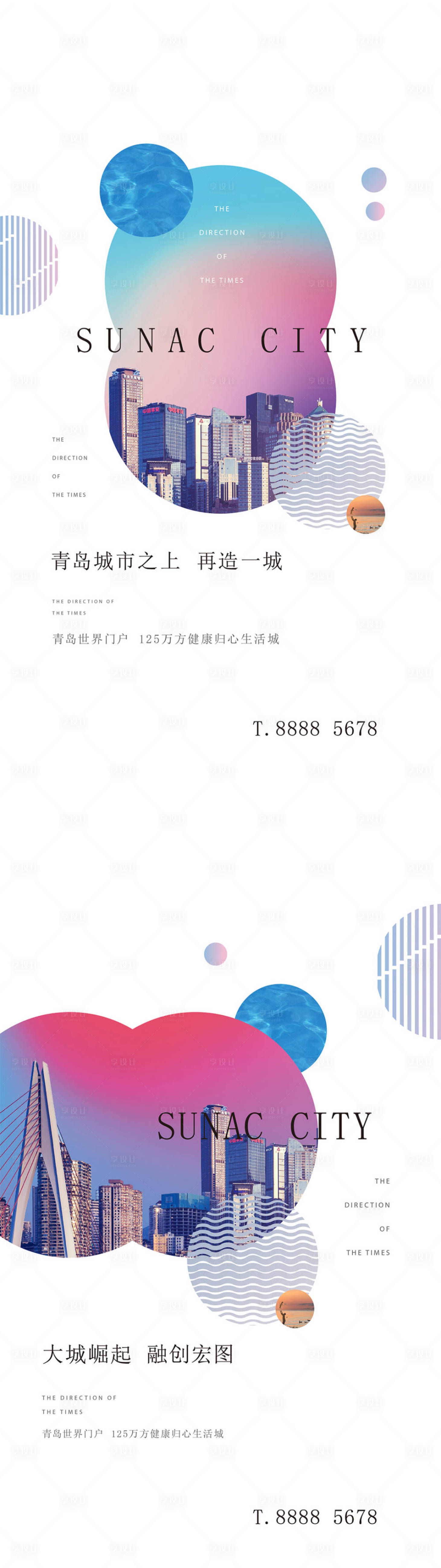 源文件下载【享设计】搜索编号：96460025416563949【地产简约价值点海报】
