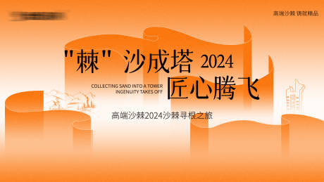 源文件下载【享设计】搜索编号：18320024995496040【主视觉KV】