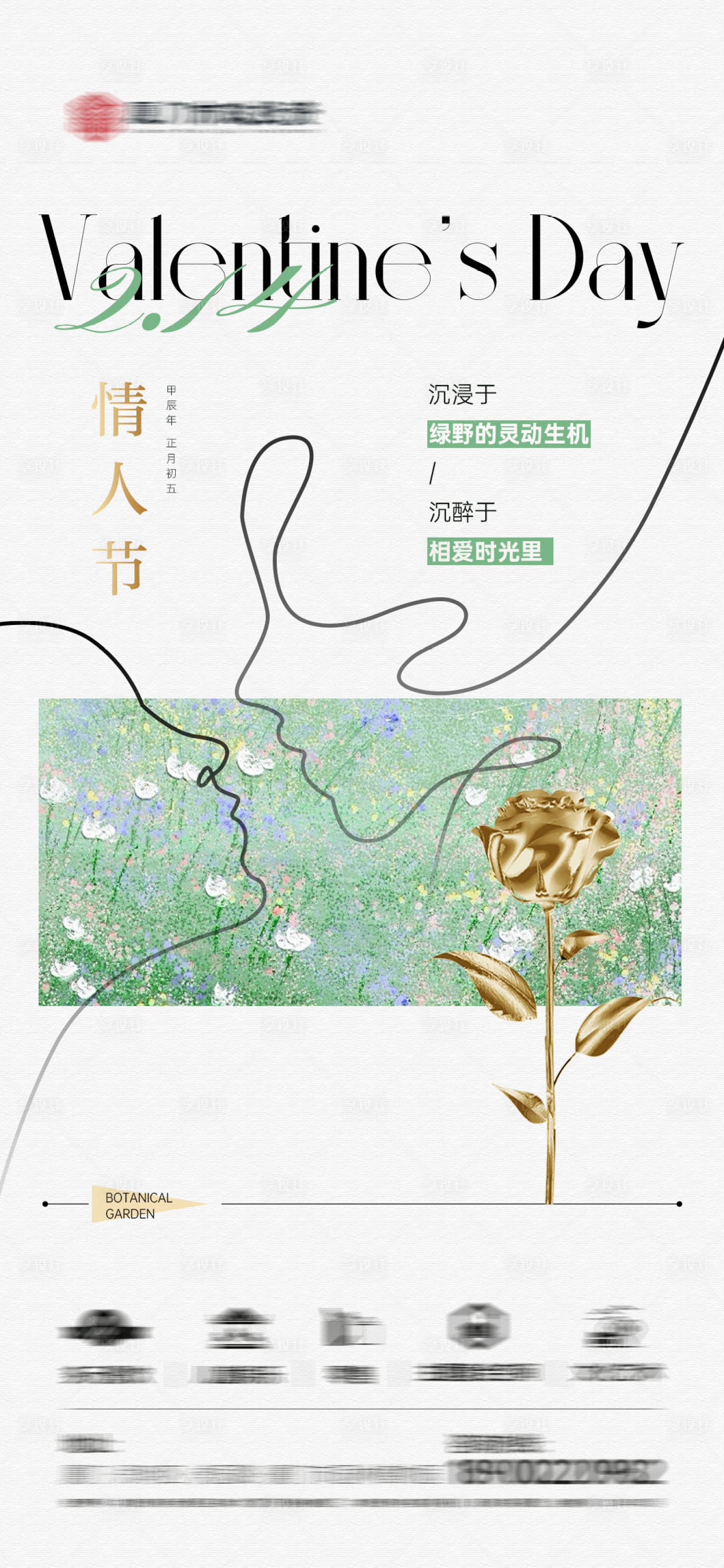 源文件下載【簡約情人節單圖】編號：45140025449281650