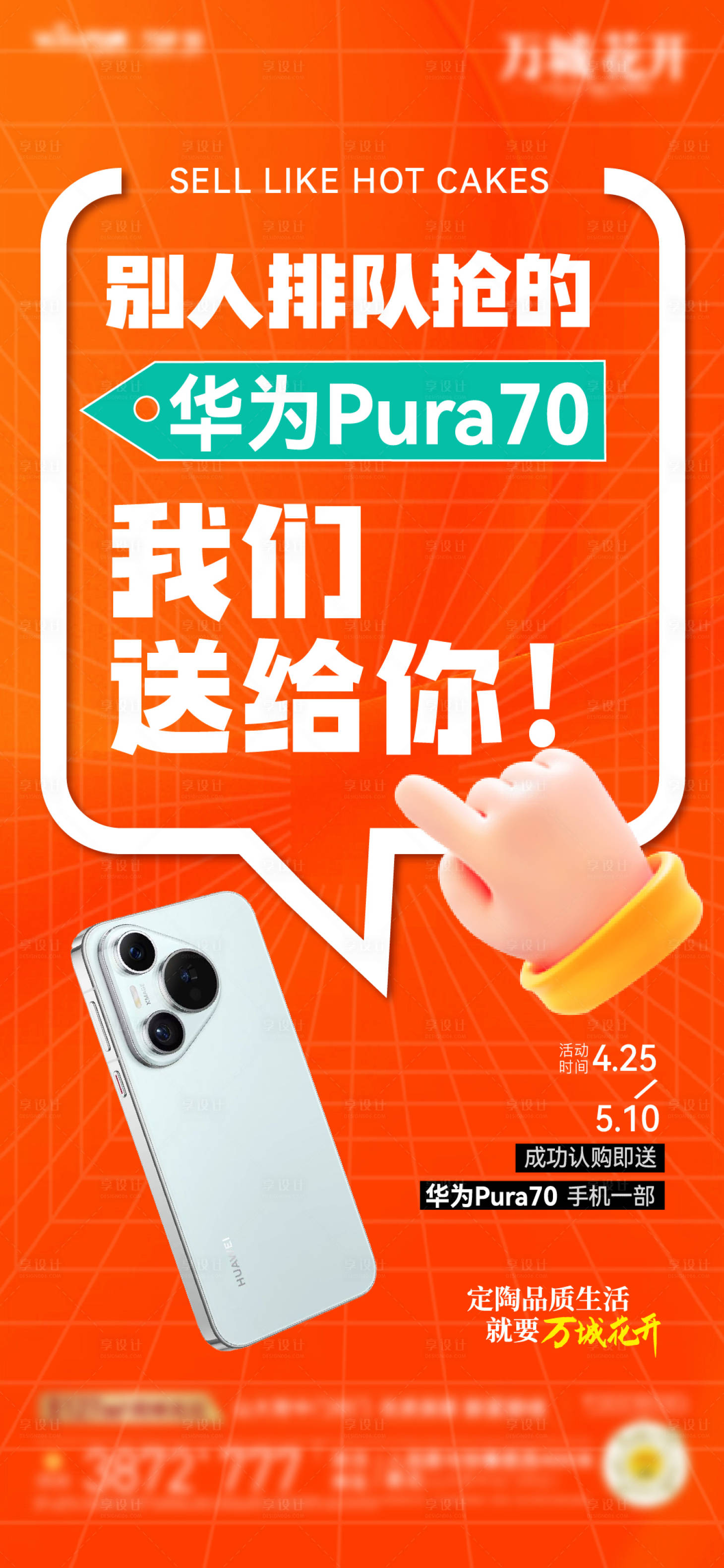 源文件下載【享設計】搜索編號：35720025295501071【買房送華為手機】
