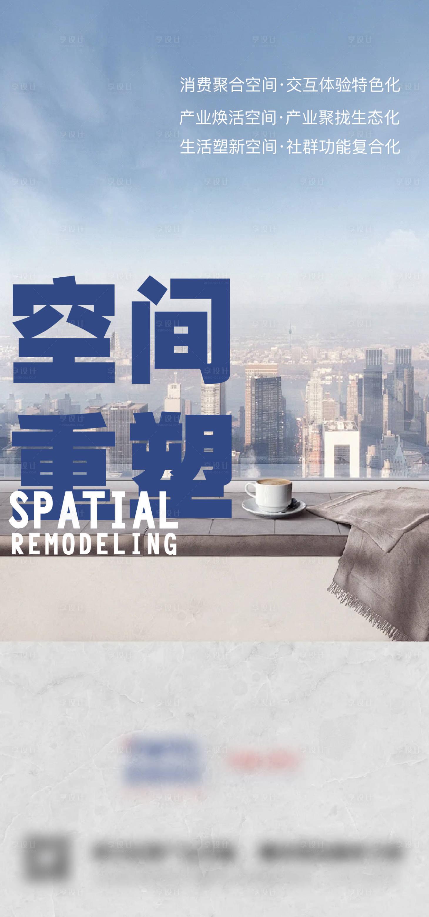 源文件下載【享設計】搜索編號：81030024874879132【版式設計】