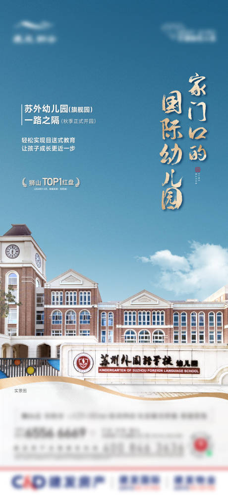 源文件下载【学校价值刷屏海报】编号：65310025146722505