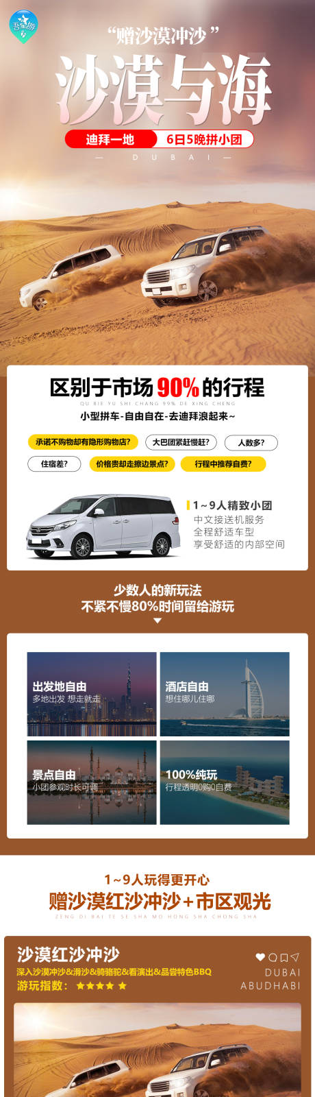 源文件下载【享设计】搜索编号：97770024888472341【迪拜 】