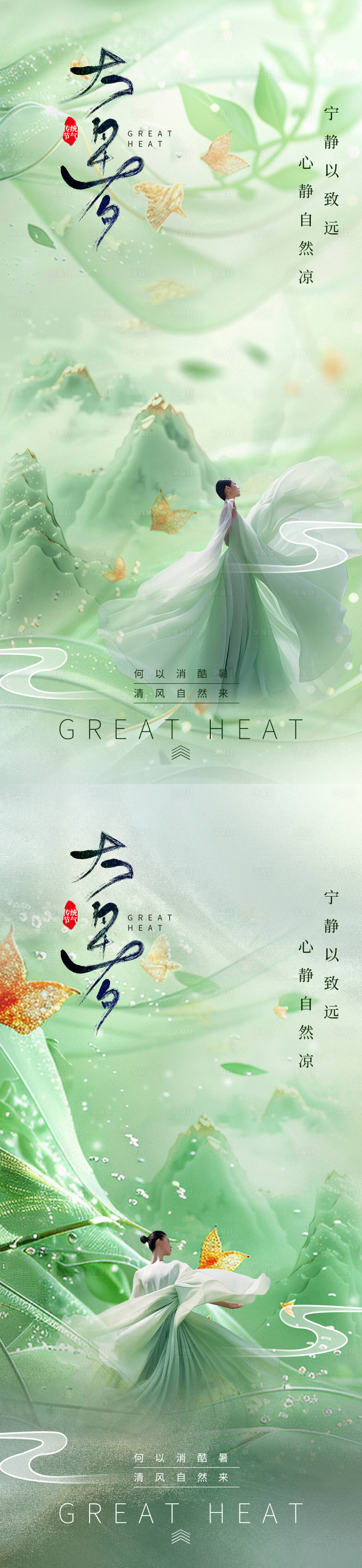源文件下载【医美大暑促销海报】编号：88320025243611853