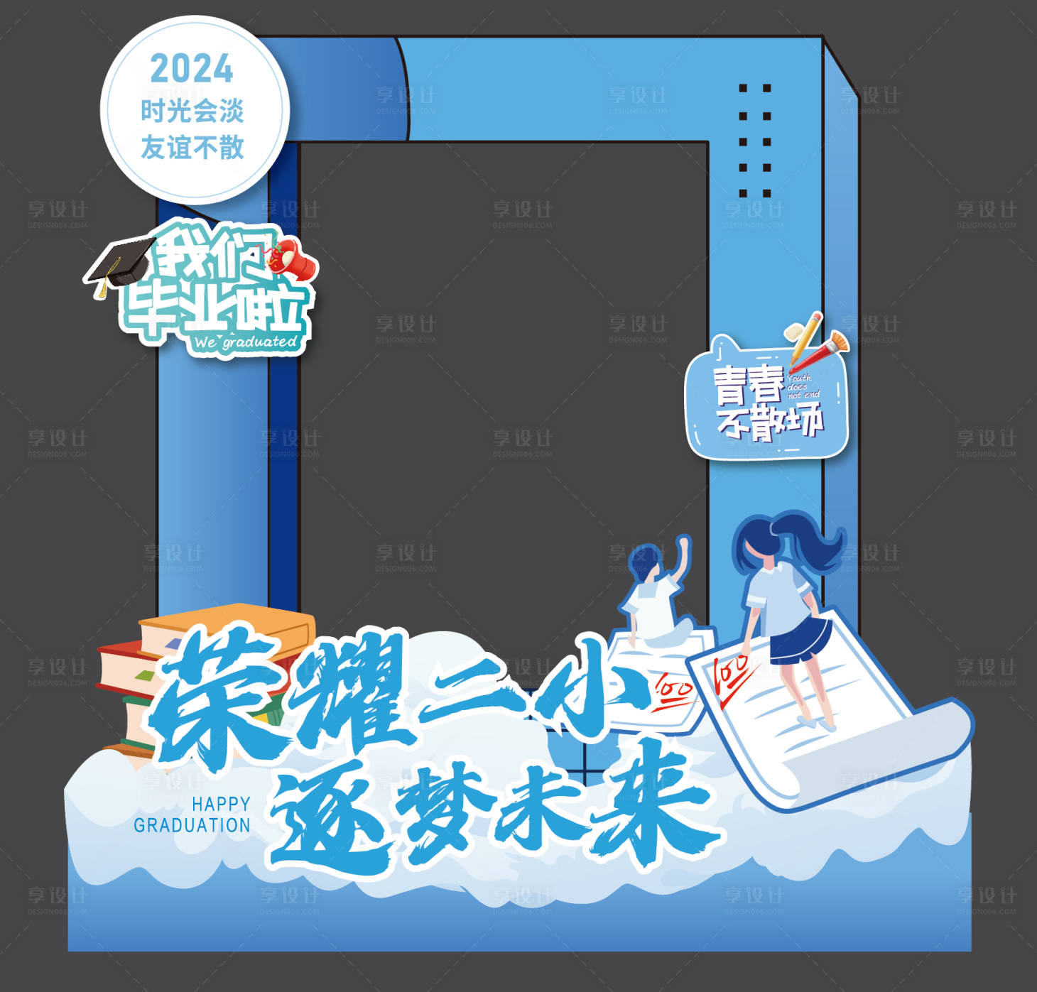 源文件下載【享設計】搜索編號：77180024873882403【畢業典禮拍照打卡】