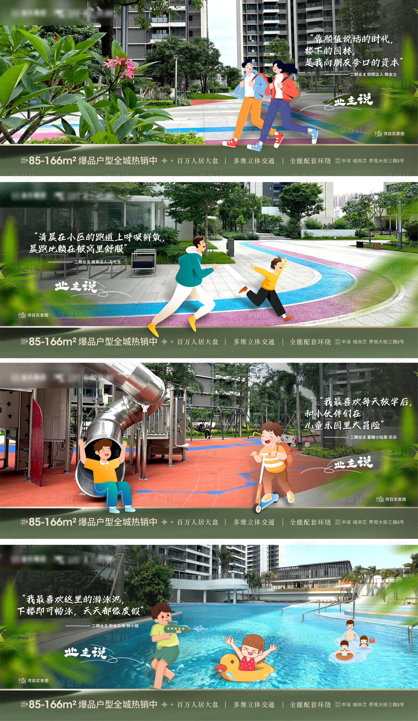 源文件下載【享設計】搜索編號：64240025244808194【地產園林價值點系列海報】