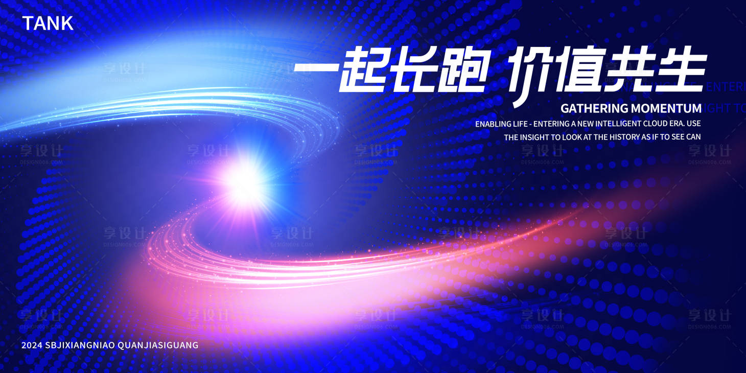 源文件下載【享設(shè)計(jì)】搜索編號(hào)：29000025002598063【匯聚科技之光背景板】
