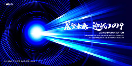 源文件下载【展望科技未来背景板】编号：87620025002582845