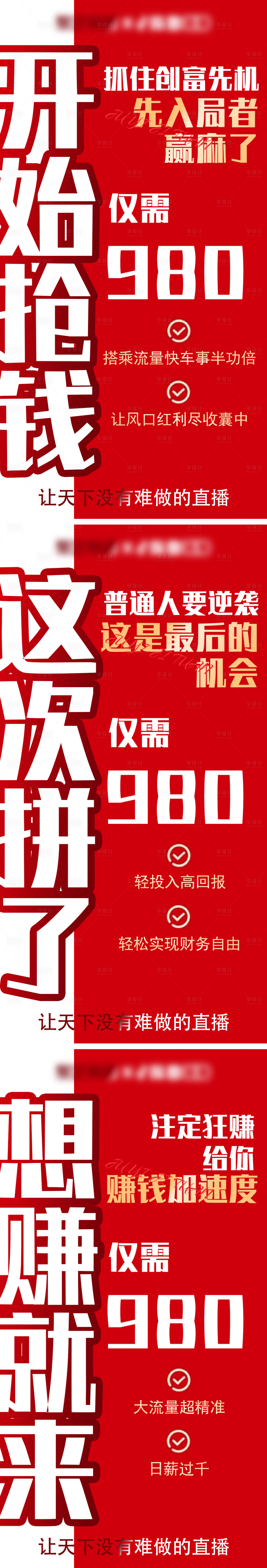 源文件下载【享设计】搜索编号：87520024962768324【招商海报】