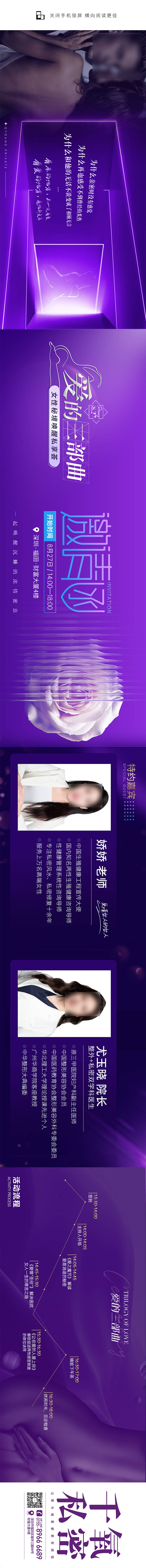 源文件下载【私密沙龙邀请函】编号：84460025150762124