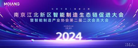 源文件下载【科技年会发布会峰汇主视觉】编号：35570024929098885