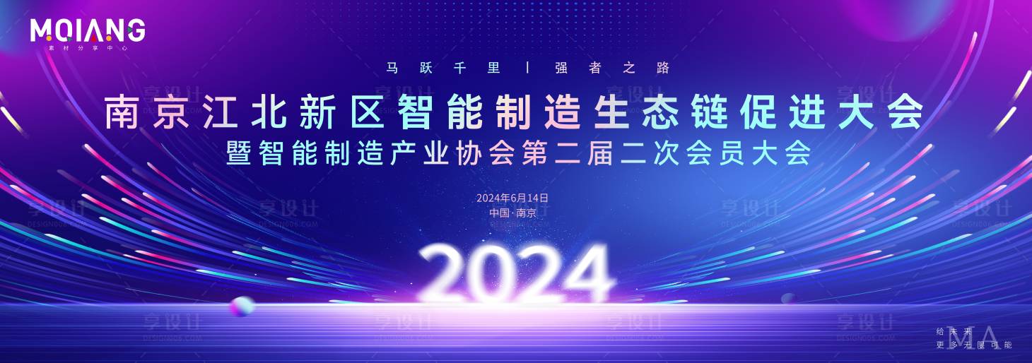 源文件下载【享设计】搜索编号：35570024929098885【科技年会发布会峰汇主视觉】