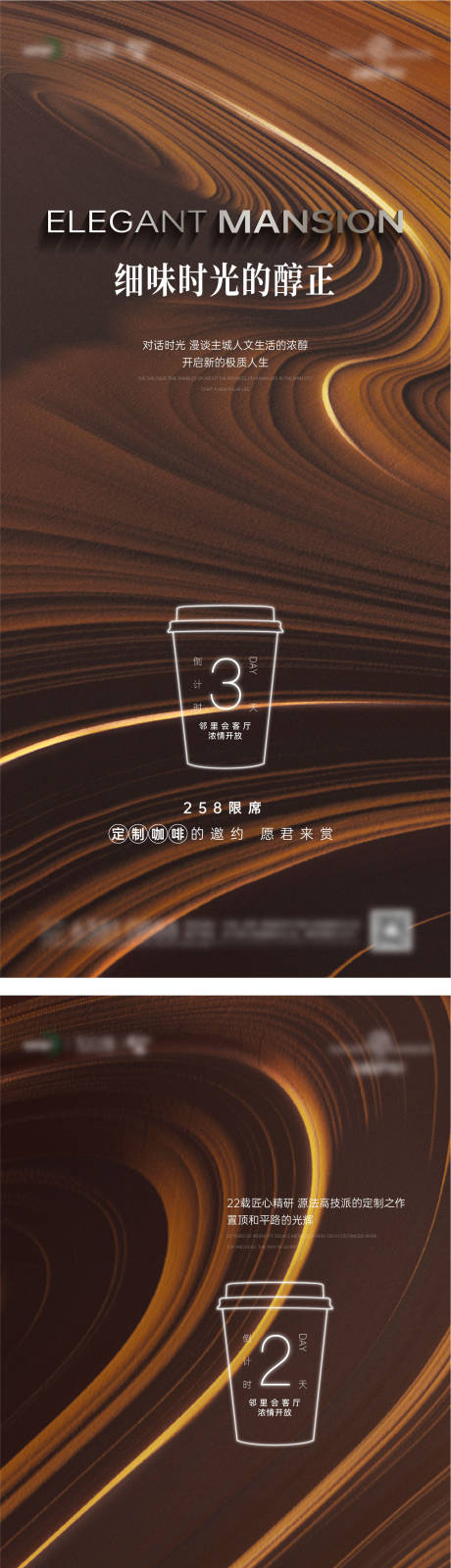 源文件下载【地产会客厅开放倒计时海报】编号：99070025206447740