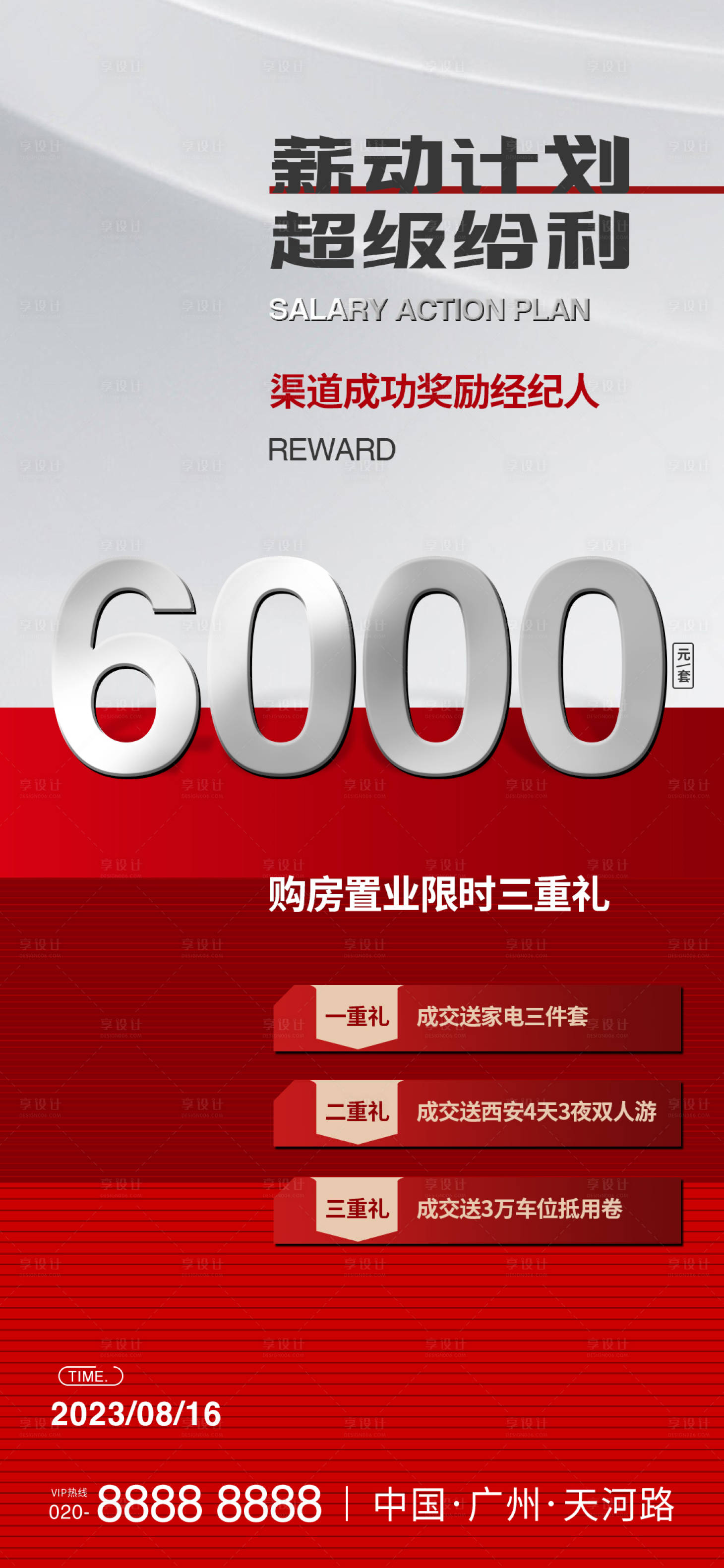 源文件下載【享設計】搜索編號：31470025218841338【促銷三重禮】