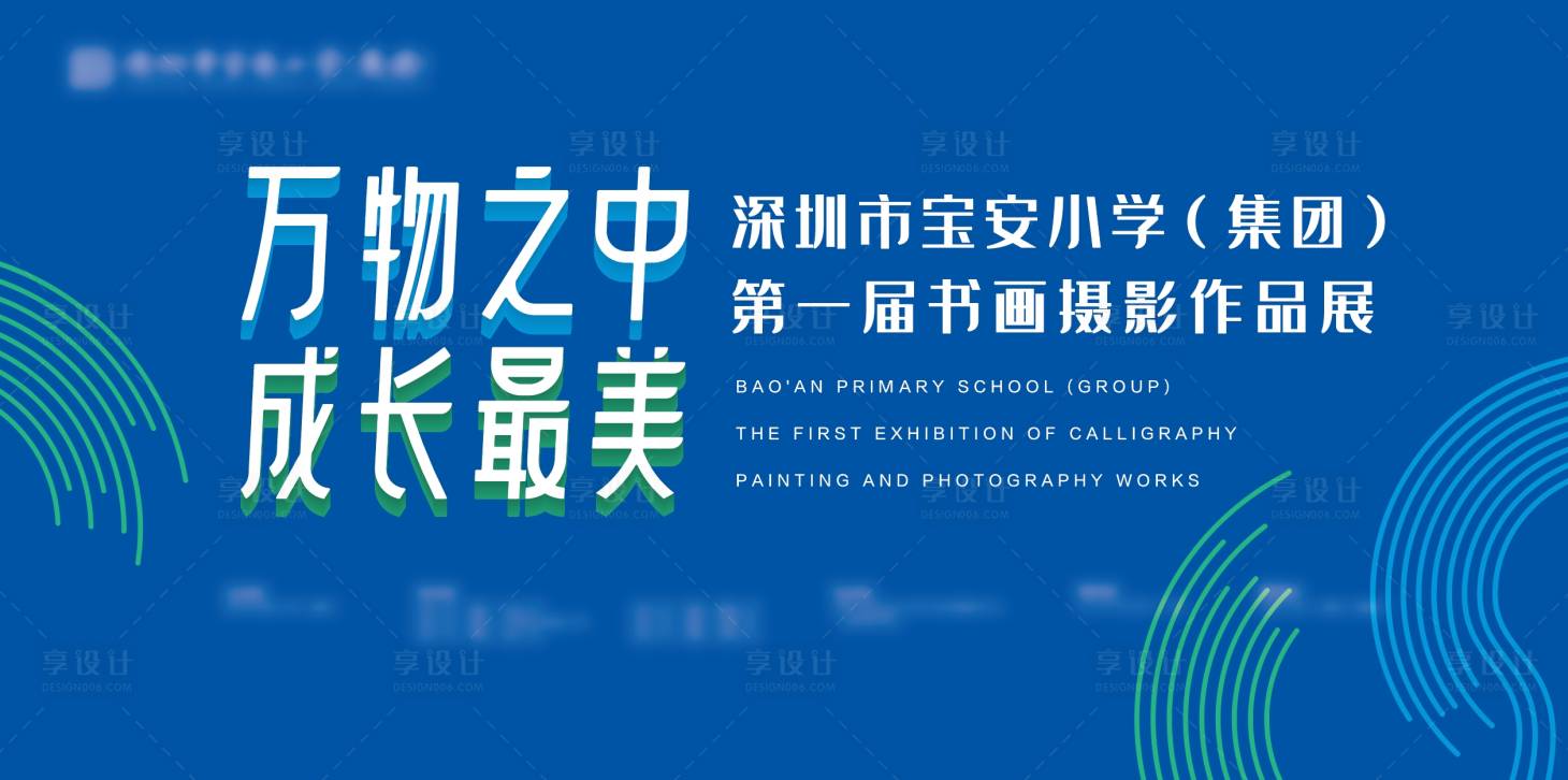 源文件下载【享设计】搜索编号：97530025409412896【简约线条活动背景】