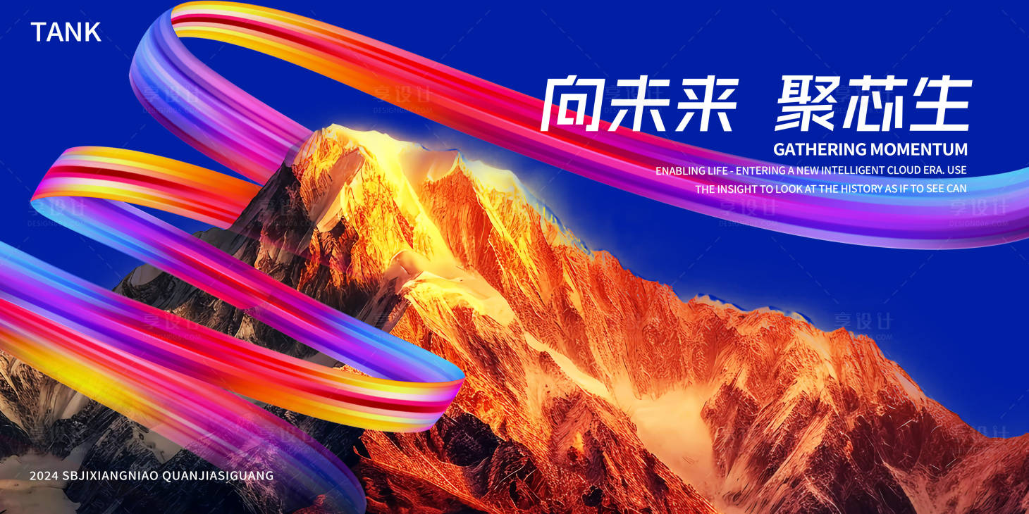 源文件下载【享设计】搜索编号：63250025052509921【简约山峰元素背景板】