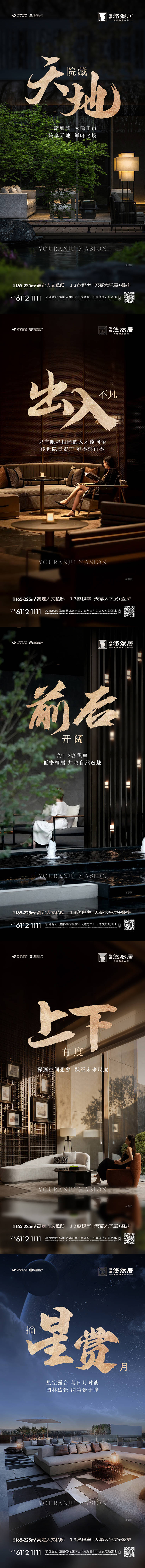 源文件下载【享设计】搜索编号：37220025296922209【地产景观价值点系列稿】
