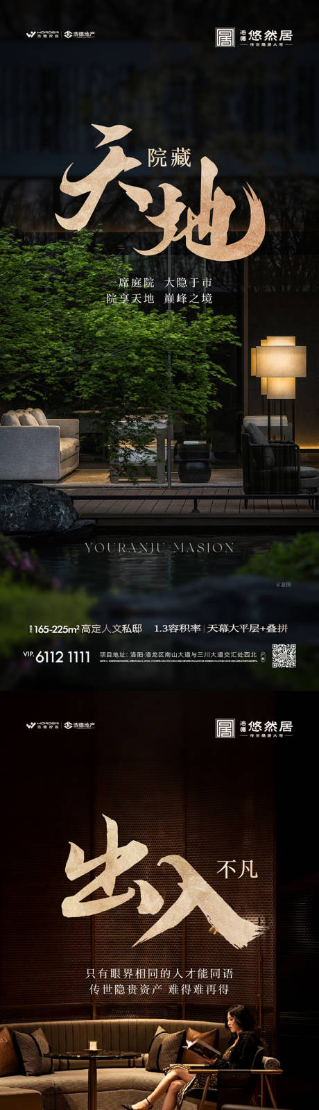 源文件下载【享设计】搜索编号：37220025296922209【地产景观价值点系列稿】