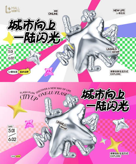 源文件下載【享設計】搜索編號：91230025130377557【一路閃光】