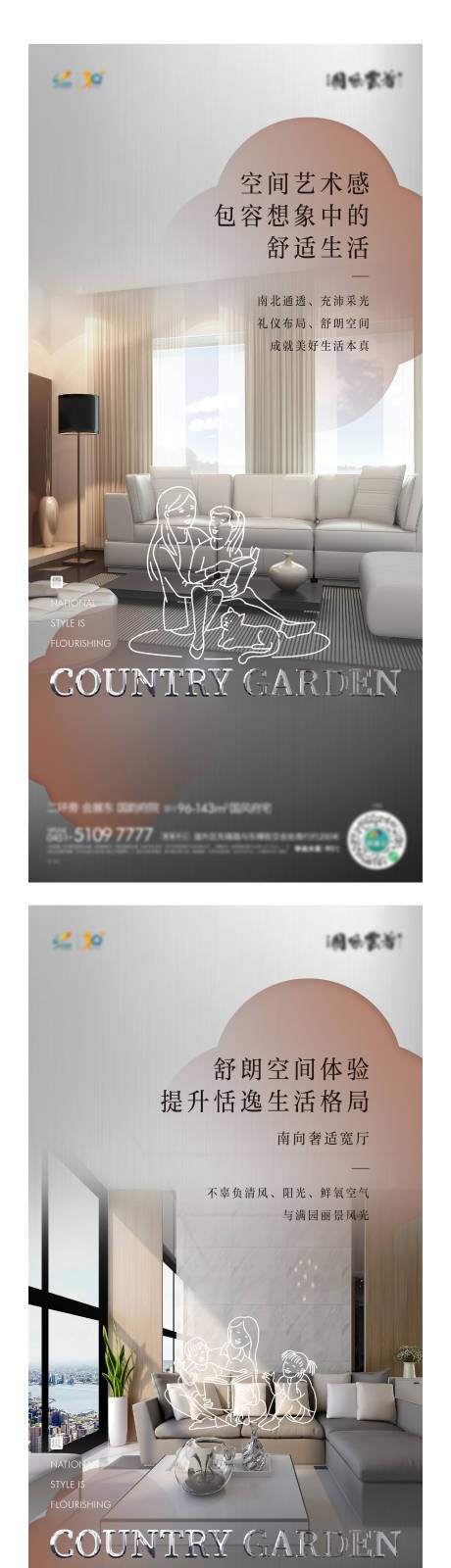 源文件下載【享設計】搜索編號：63850025082937915【地產戶型價值系列海報】