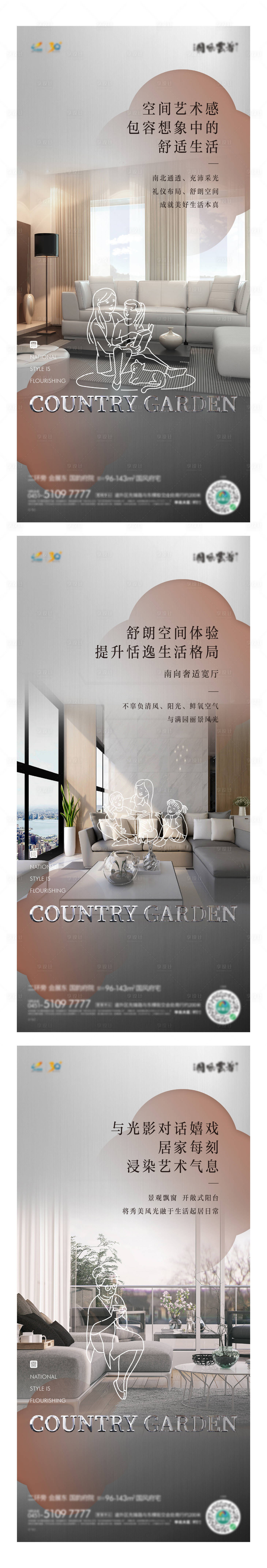 源文件下载【享设计】搜索编号：63850025082937915【地产户型价值系列海报】