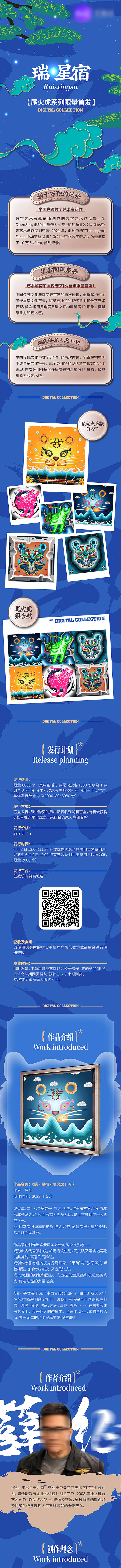 源文件下载【藏品收藏价值点海报长图】编号：19010025307863185