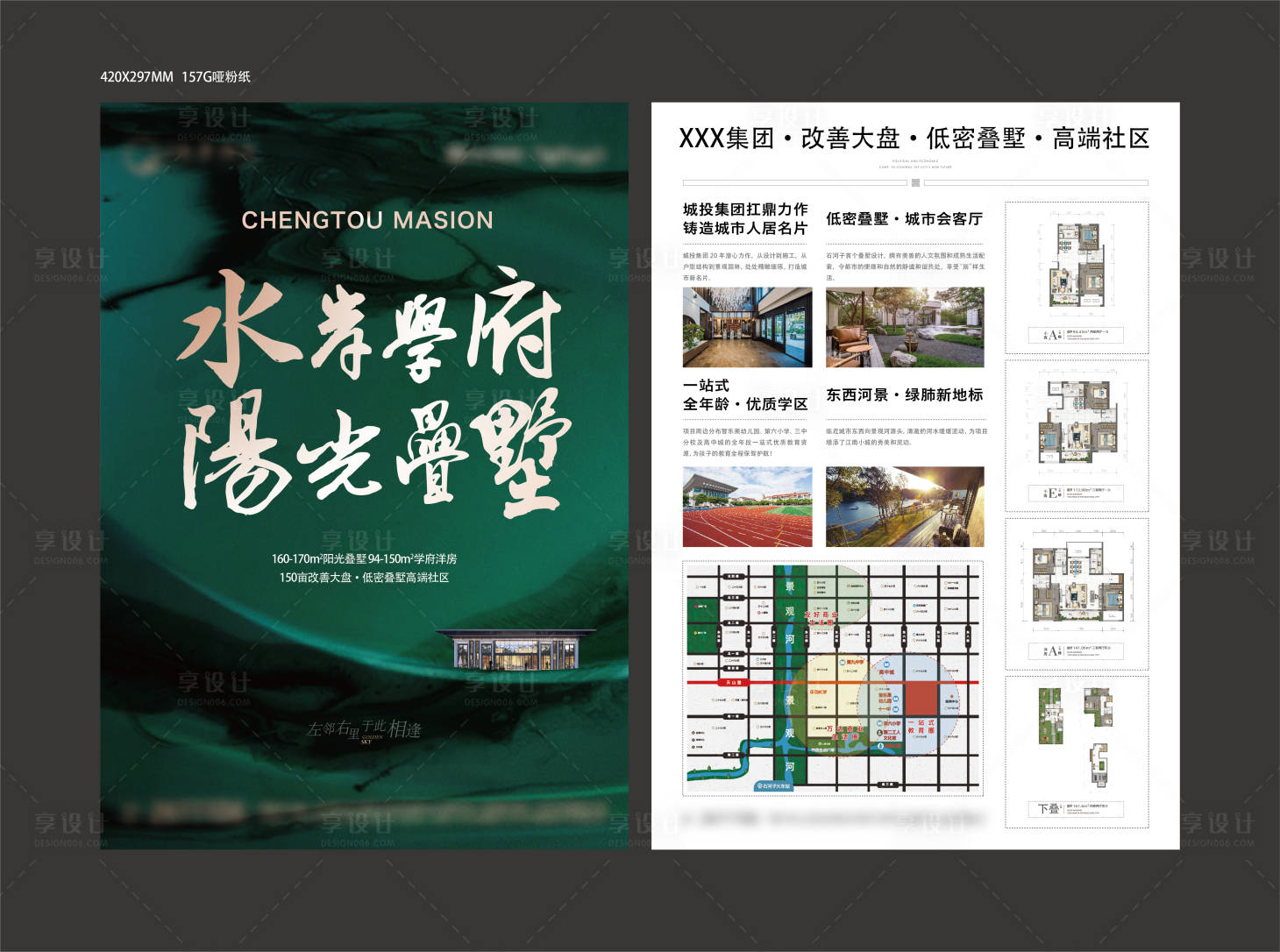 源文件下載【享設計】搜索編號：76270024924204111【地產DM】