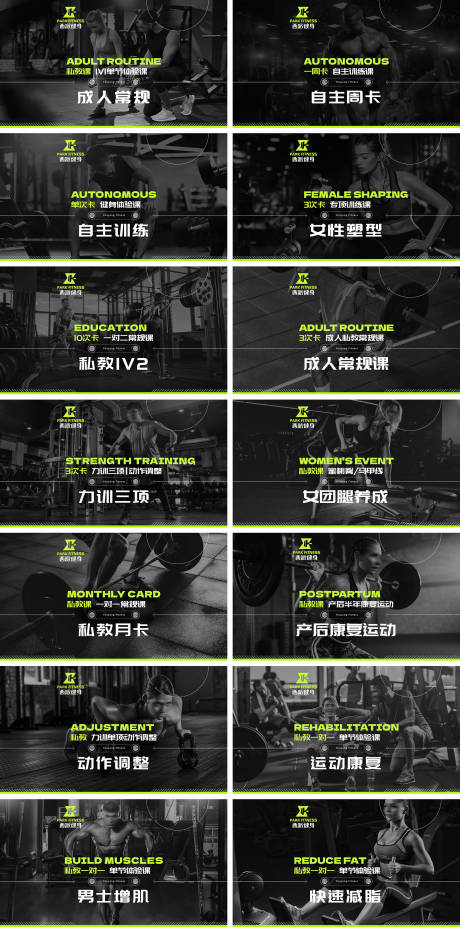 源文件下載【享設計】搜索編號：54230025194907610【健身電商團單圖】